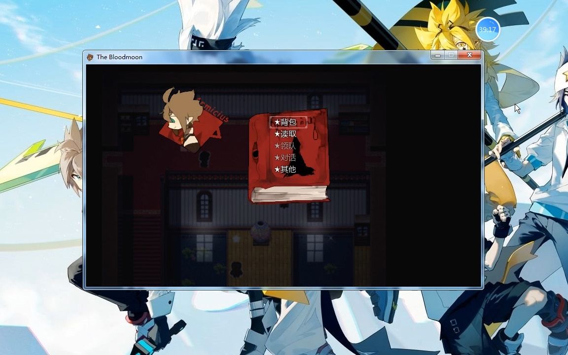 凹凸世界雷安rpg游戏.《the bloodmoon》 结局三normal end