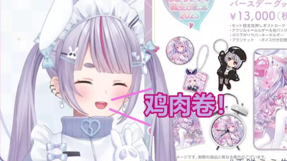 ぶいすぽ】空澄セナ2023誕生日グッズ リングネックレス ぶいすぽ！空