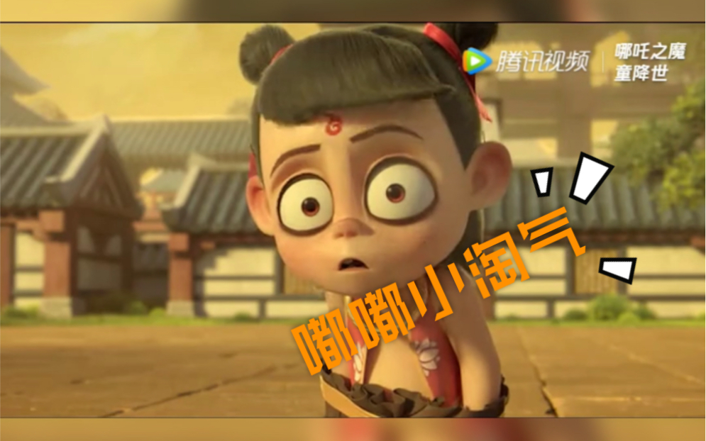 哦耶我是嘟嘟小淘气面对世界很好奇