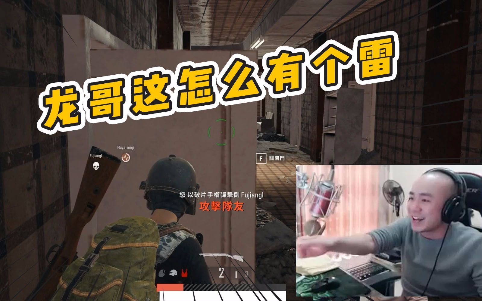 拉风龙绝地求生这颗雷我自己笑了半小时副将龙哥我再也不藏98k了