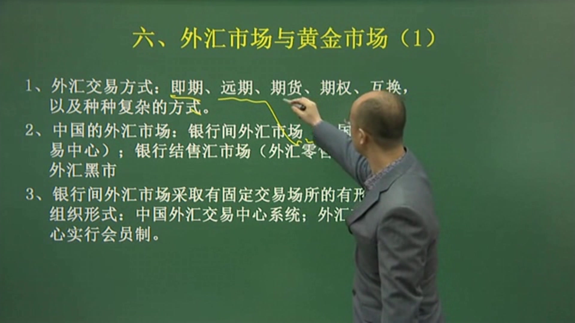 农业银行招聘考试考什么?农行考试内容基础知识经济(15)哔哩哔哩bilibili