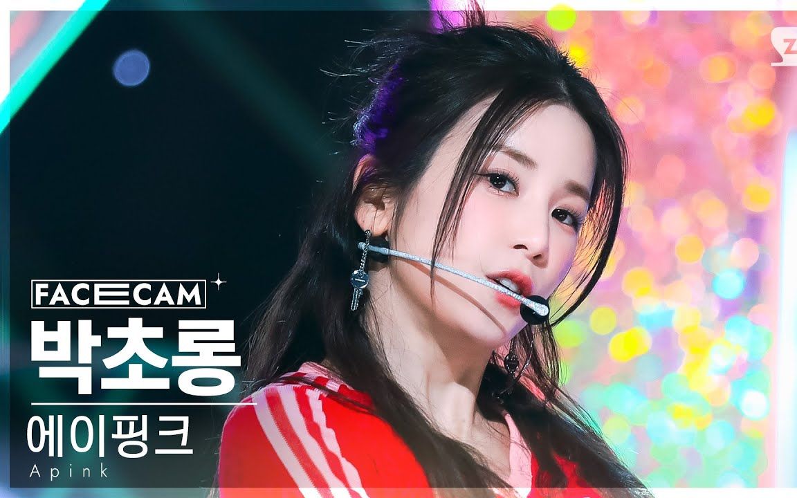 【朴初珑直拍】230409 apink回归舞台"dnd"横版直拍-这让舞台黯淡的