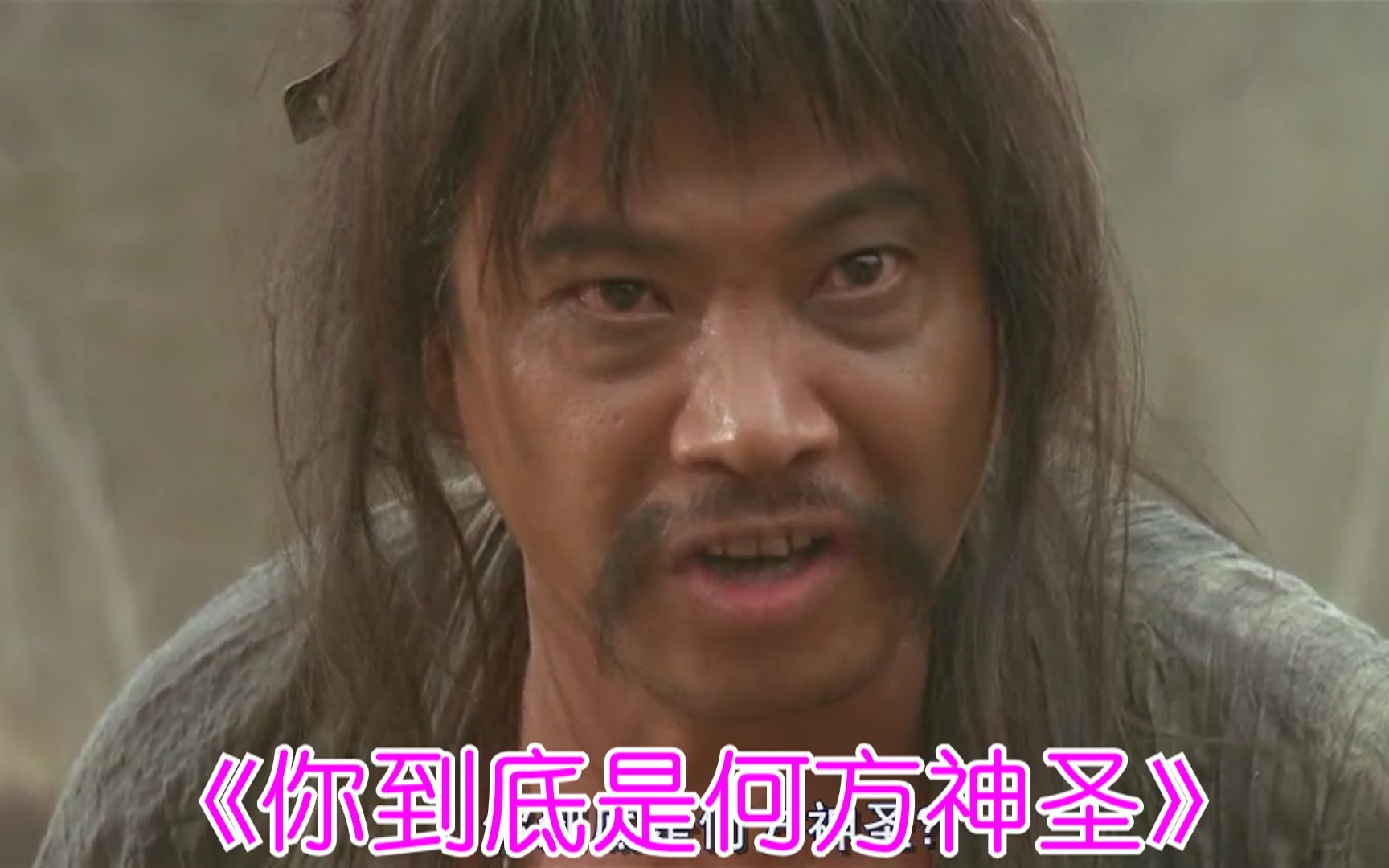 【周星星】你到底是何方神圣,putao!_哔哩哔哩_bilibili