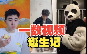 Descargar video: 小小VLOG，一数做视频的一天！