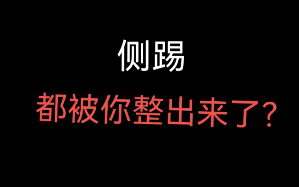 [图][消逝的光芒2:人与仁之战]分享一些花里胡哨的技巧