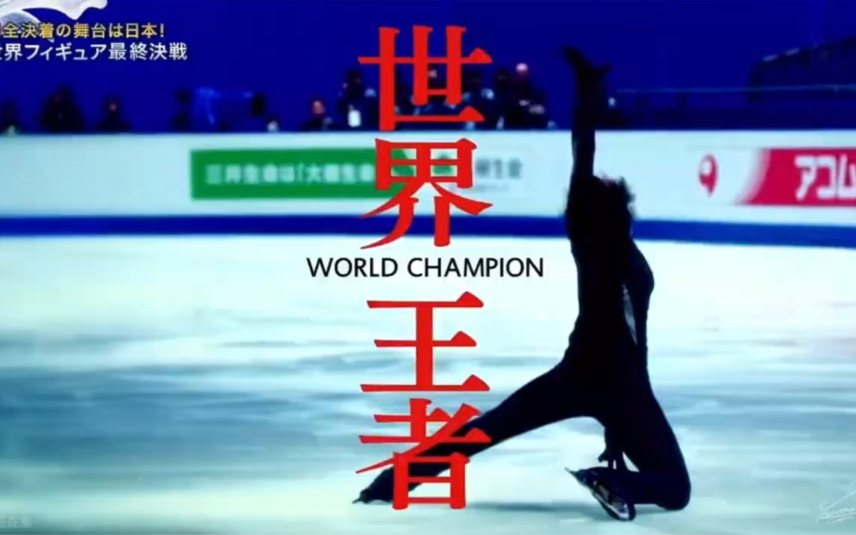 [图]【羽生結弦】“哪怕是用指甲抠着岩缝，我也要翻越这座璧障”