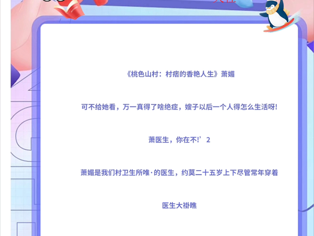 《桃色山村:村痞的香艳人生》萧媚可不给她看,万一真得了啥绝症,嫂子以后一个人得怎么生活呀!萧医生,哔哩哔哩bilibili