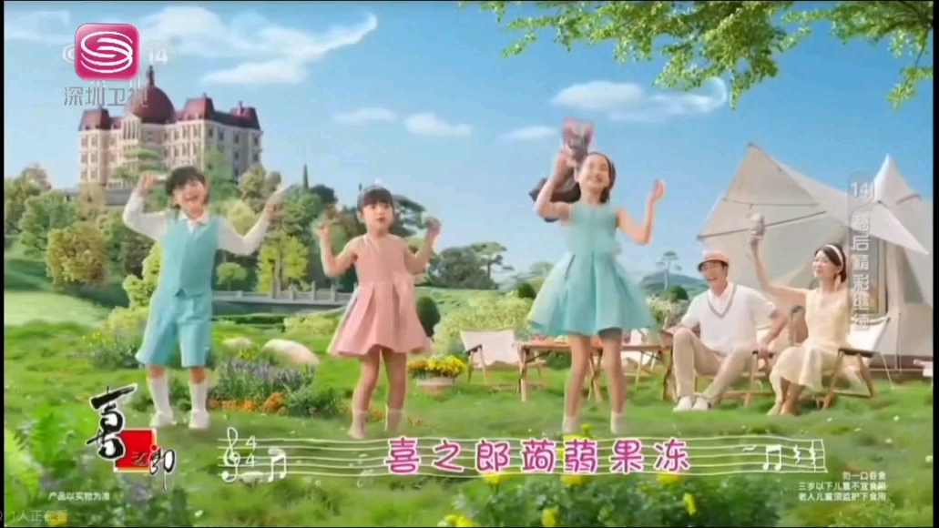 喜之郎蒟蒻果冻广告 2022 (1)