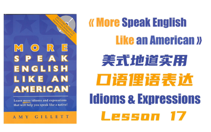 [图]"入乡随俗"怎么说？英语口语俚语Idioms 17《More Speak English Like an American》地道美式口语对话俚语习语表达