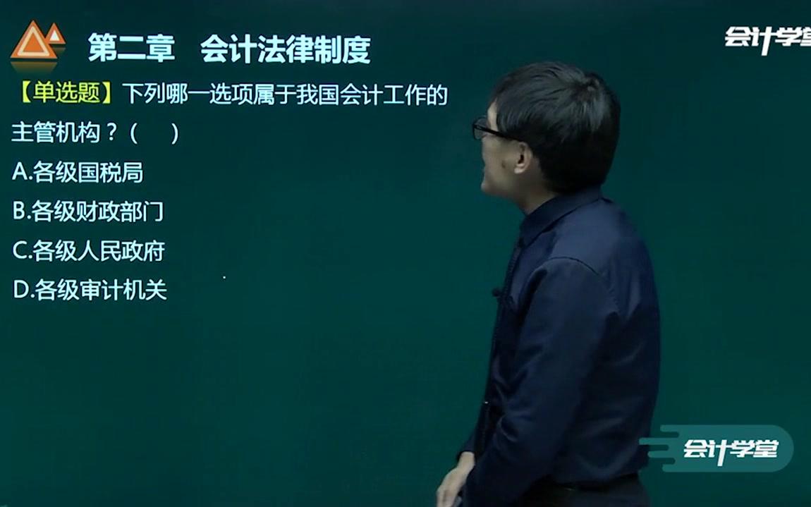 商业银行会计习题注册会计师会计习题初级会计职称会计习题哔哩哔哩bilibili