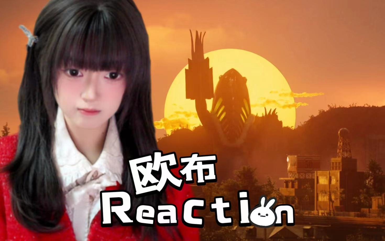 【reaction】欧布奥特曼20 有情有义外星人,发癫尽头伽古拉?
