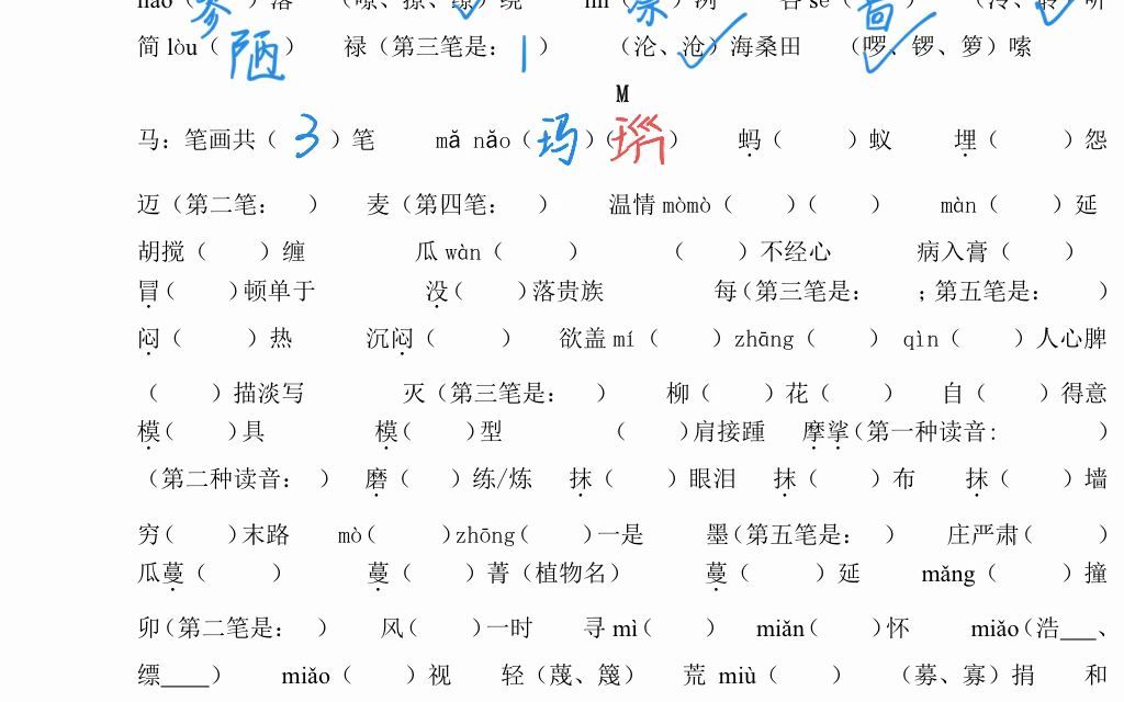 [图]考纲3500字整合复习二