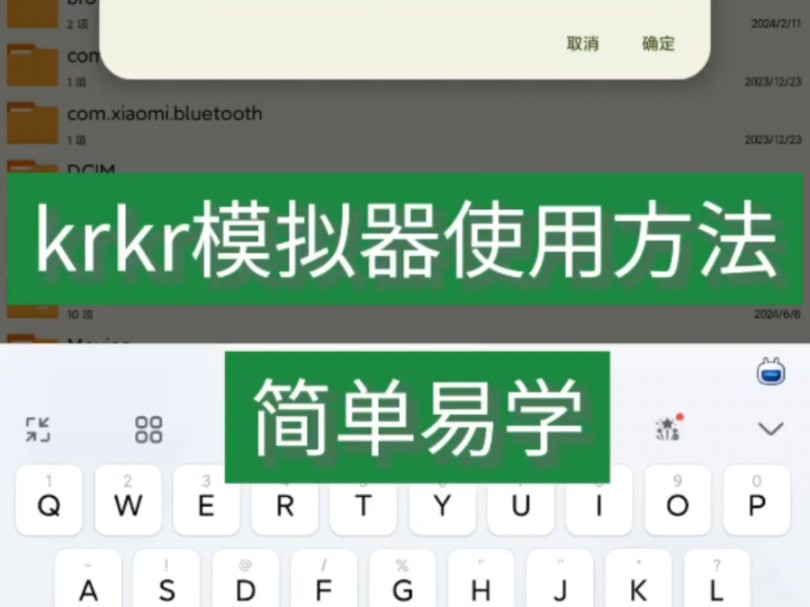 教程|krkr模拟器使用方法 简单易学哔哩哔哩bilibili演示
