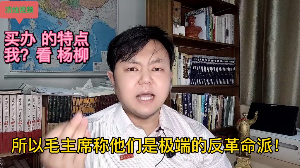 简介“买办阶级”的前世今生,表达对当下热点的“杨柳事件”的观点!哔哩哔哩bilibili