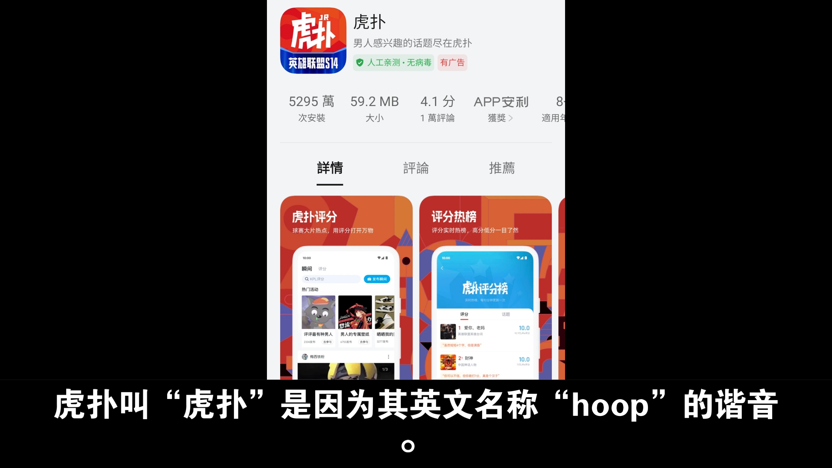 app名称起源考 | “虎扑”为什么叫虎扑?哔哩哔哩bilibili