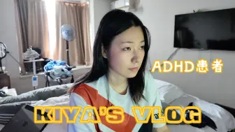 下载视频: ADHD多动症患者日常呈现的状态