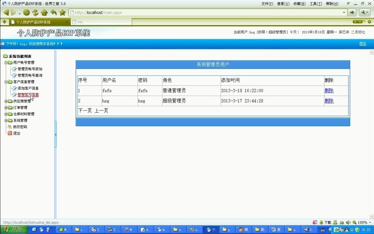 asp.net147个人防护产品ERP系统C#+Sqlserver(毕业设计)哔哩哔哩bilibili