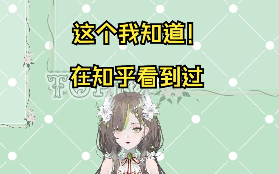 【奶绿】男生掏兜是为什么?我知道痒了挠挠!哔哩哔哩bilibili