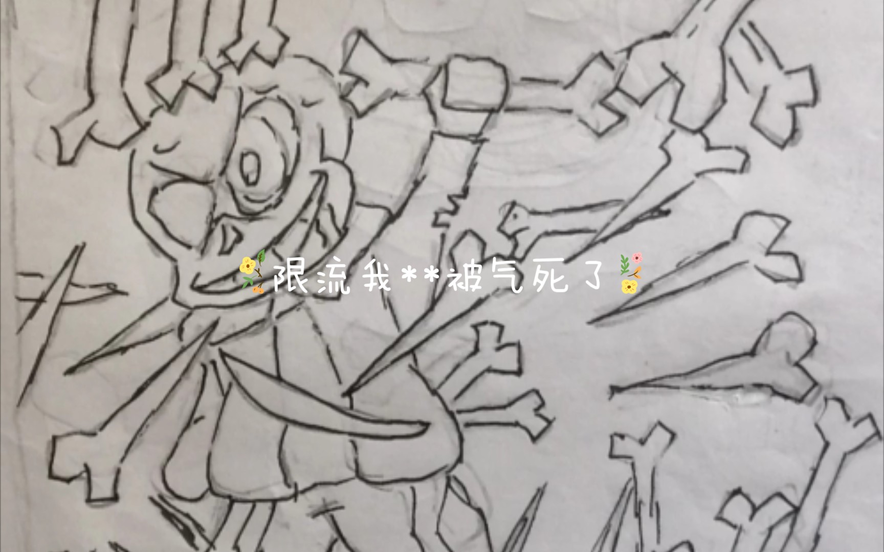 手绘乐游比ulbsans第二阶段官方再给我限流的话我