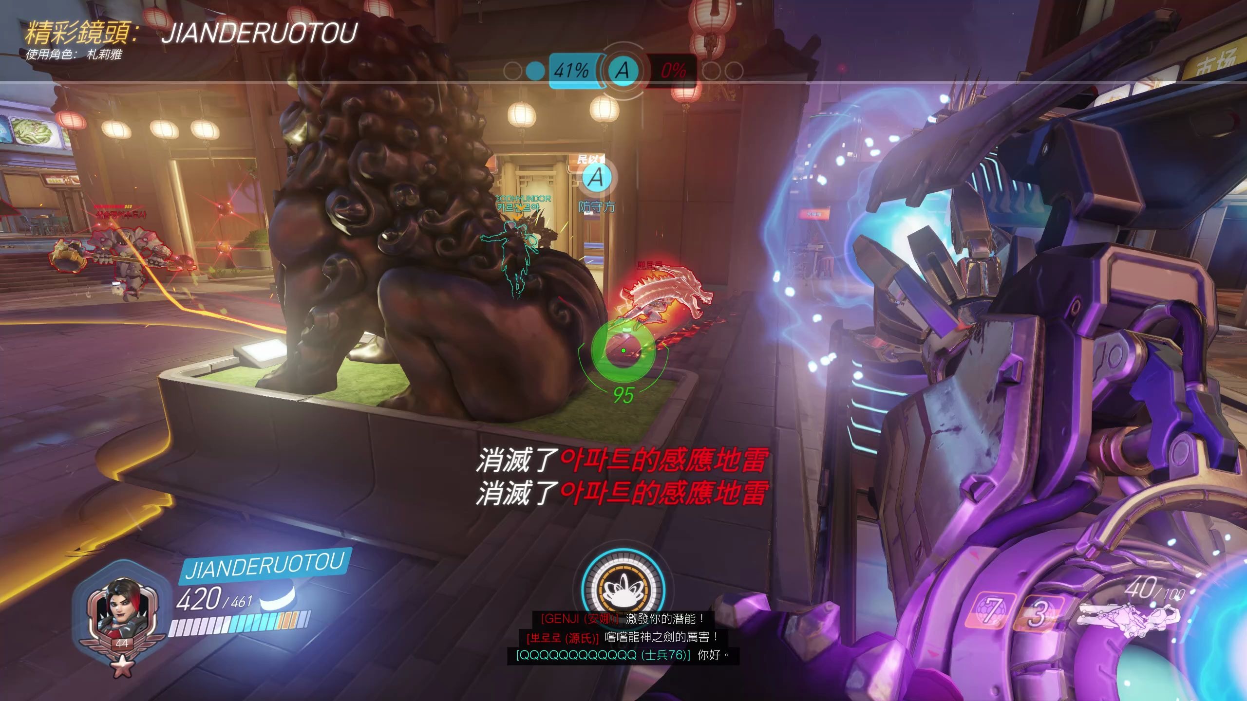 龍神之劍