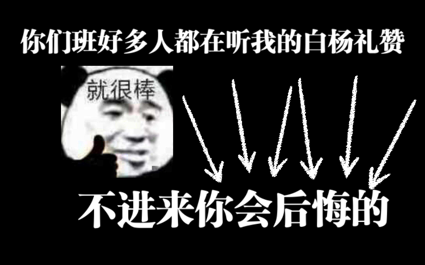 [图]白杨礼赞，背诵内容，快点来吧！我的视频可以让你的课文记得更快！完全是自己的声音，不是电音！！！