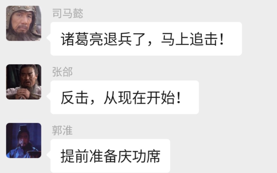 活动作品微信三国反击从现在开始