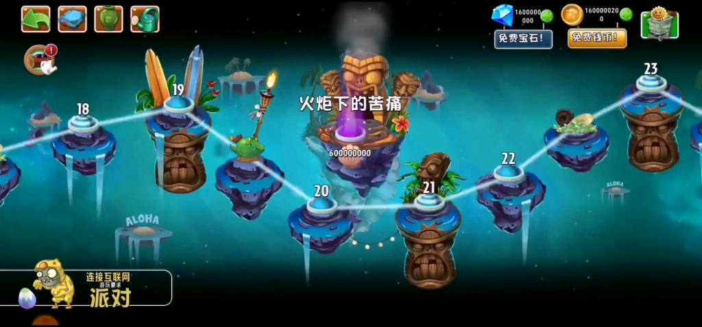 【PVZ2系列】植物大战僵尸2国际版汉化版10.8.1版本试玩 !PVZ2