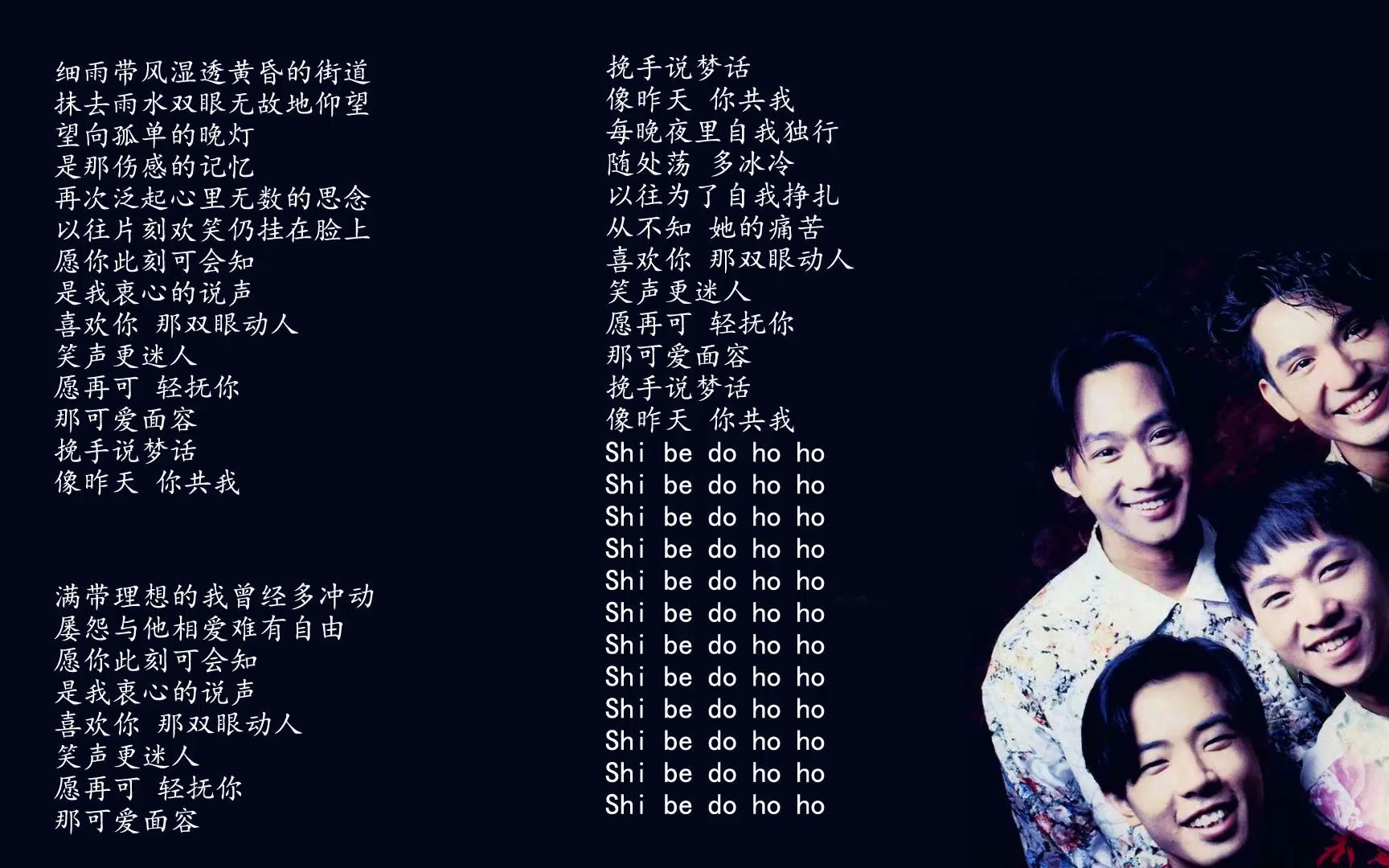 喜欢你伴奏【beyond】