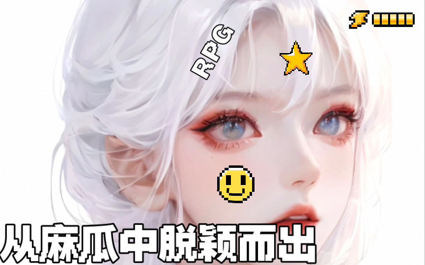 〔互动〕魔法学院 可爱女巫5「动态」中文〔STEAM〕手机游戏热门视频