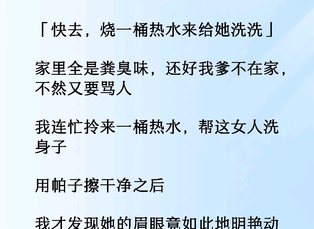 《无妄水螺》#意想不到的结局