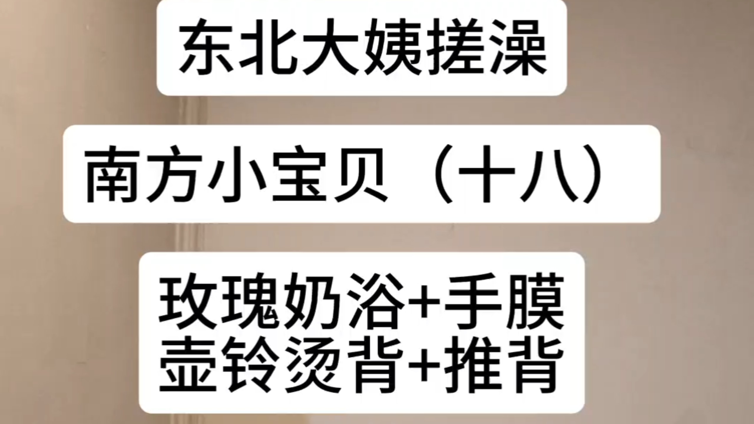 全国巡搓，成都站