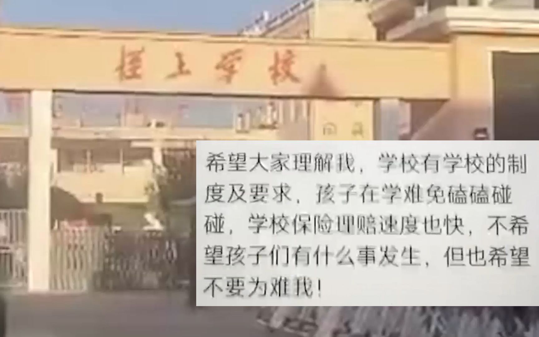 [图]山西临汾一中学被曝强制学生买保险，不买就签免责书 教育局回应