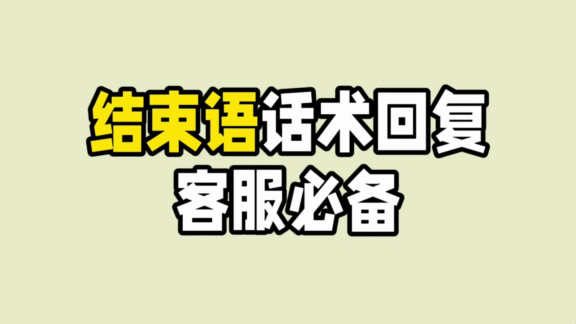 拼多多商家怎么设置机器人快捷回复?