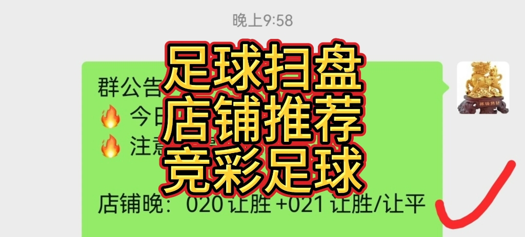 310今日足球扫盘,竞彩足球推荐,足球预测!五大联赛足球分析!哔哩哔哩bilibili