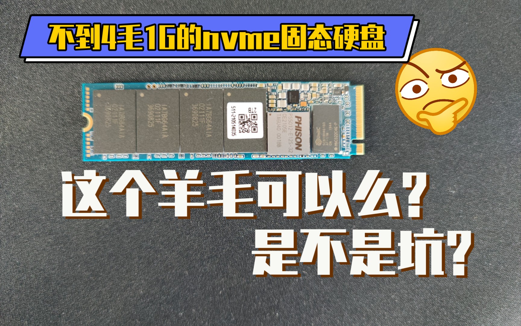 不到4毛1G的2TB nvme SSD,群联固态硬盘行不行.哔哩哔哩bilibili