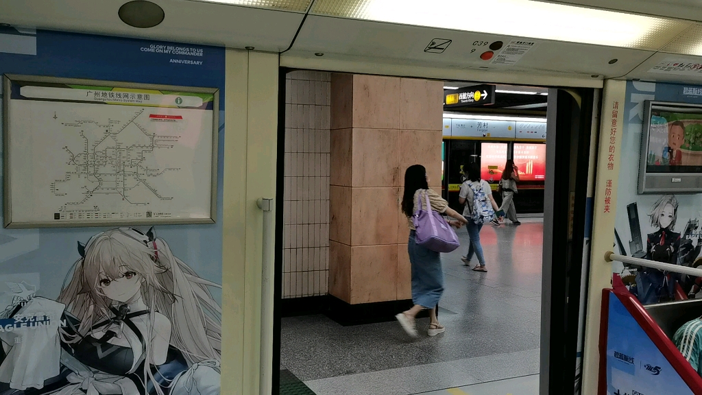 云乘车广州地铁1号线1x3940芳村花地湾