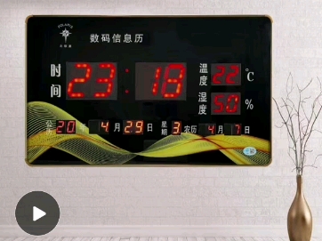 北极星数码万年历