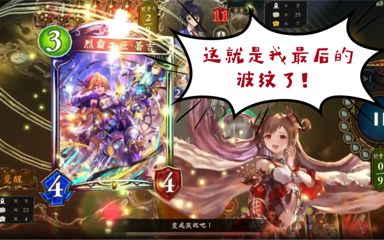 影之诗国服牛爷爷的寿命还有几天呢载具龙对局洁净教