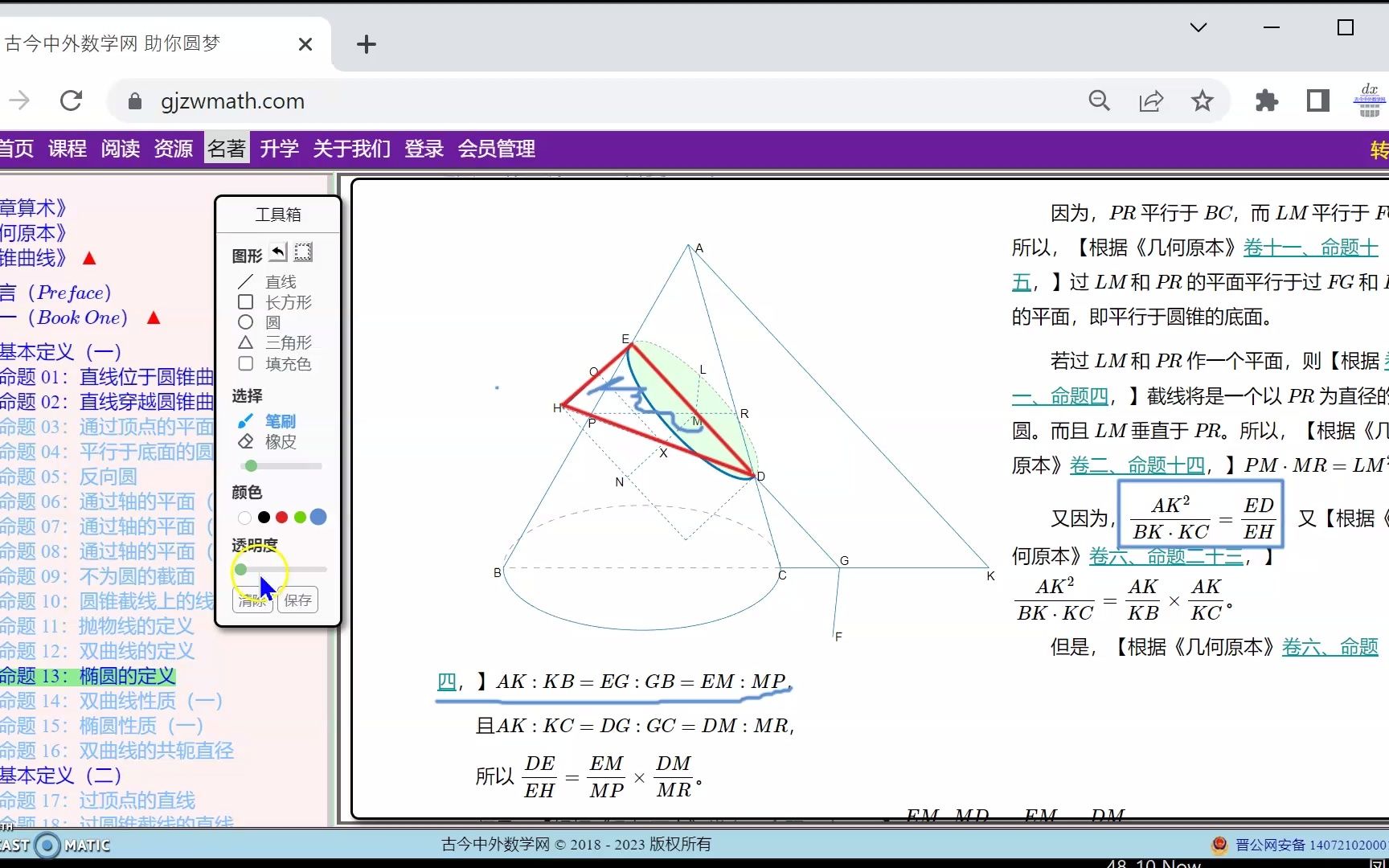 [图]古今中外数学网使用介绍