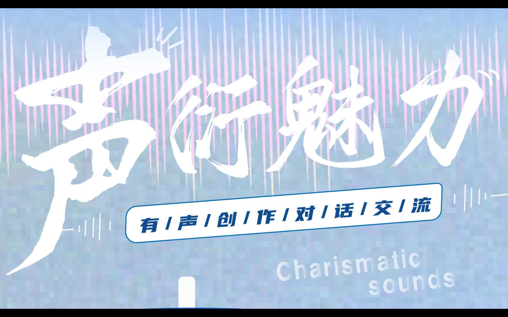 【姜广涛、郑希、张勇、窦窦2024.09.15直播自留版】成都市文化馆开展的有声创作对话交流活动哔哩哔哩bilibili