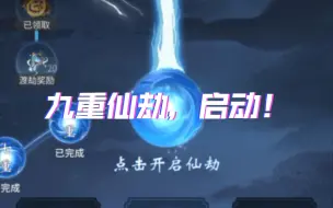 Descargar video: 零氪玩家终于熬到这一天，一天狂加20%灵气