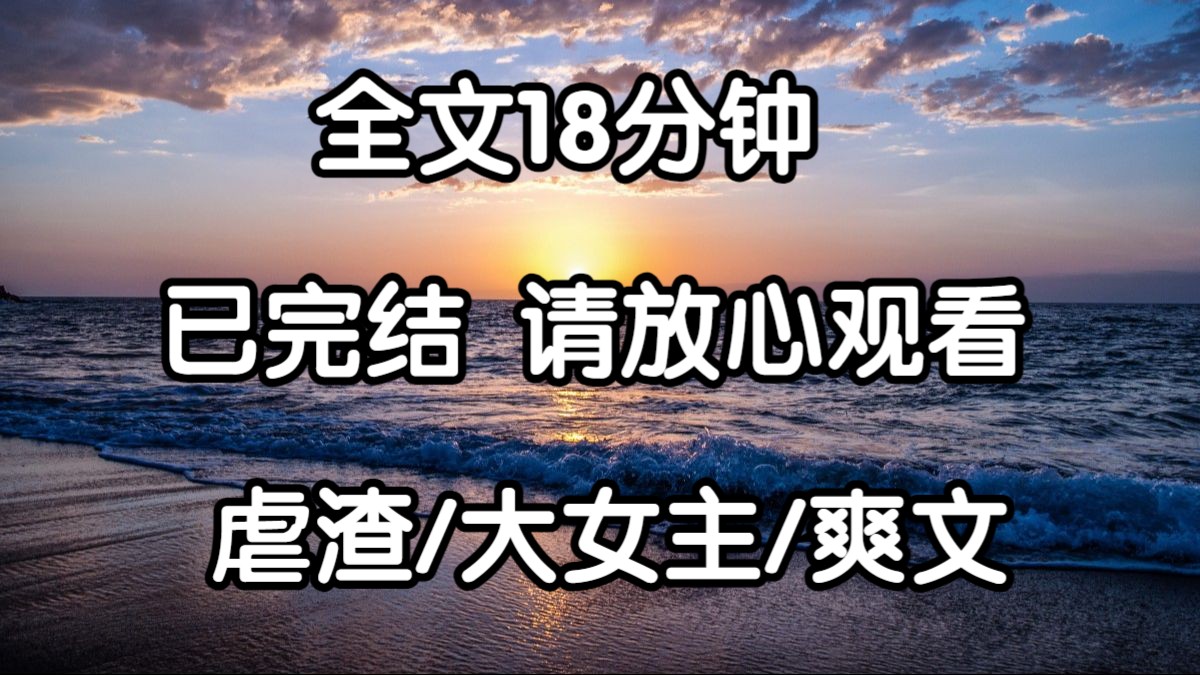 【完结文】男友在浴室洗澡. 我玩着手机,习惯性的在微博转发了一个段子给他. 却发现他放在桌子上的手机并没有响. 我点开看,发现此时他登录的是一...