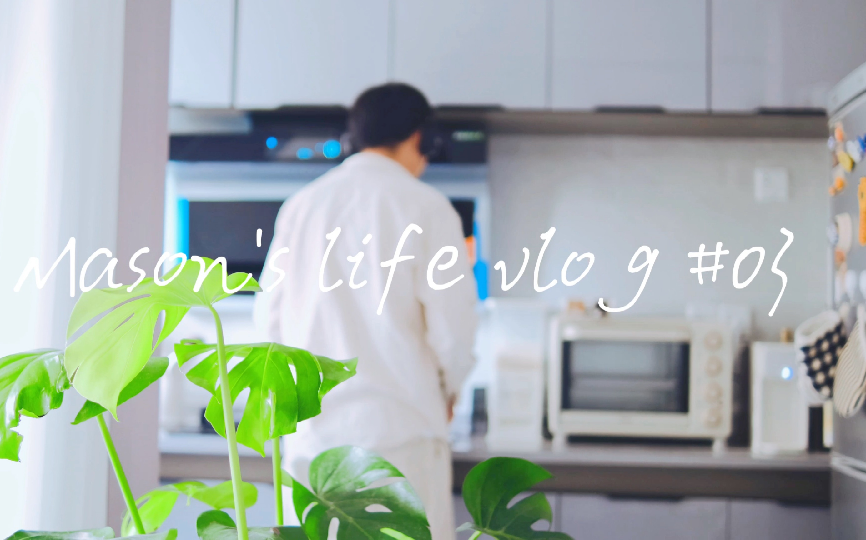 我的独居早餐vlog|治愈生活vlog|一个人也要住的开心|居家角落整理