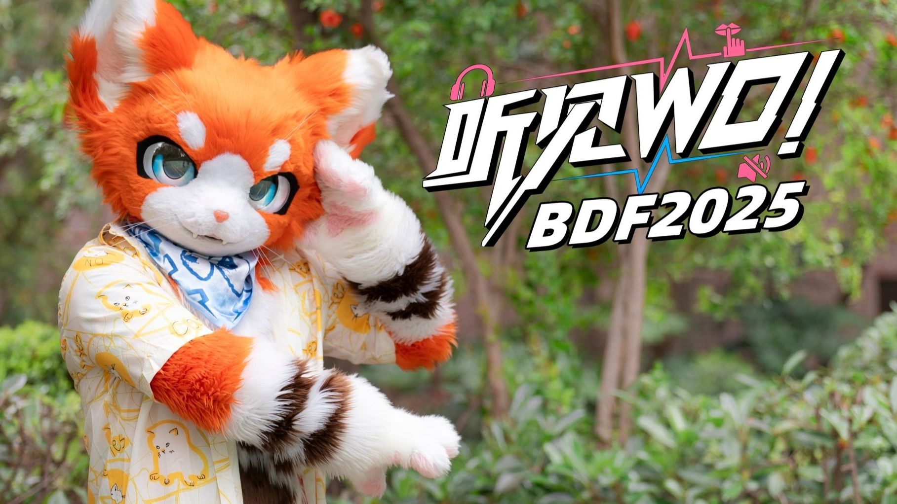 【兽装舞蹈】两天扒完全曲?!BDF2025《听见WO!》全曲速翻 by 瑞狩-喵仔瑞狩-喵仔瑞狩-哔哩哔哩视频