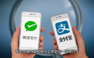 Télécharger la video: 支付宝里的钱怎么转微信里