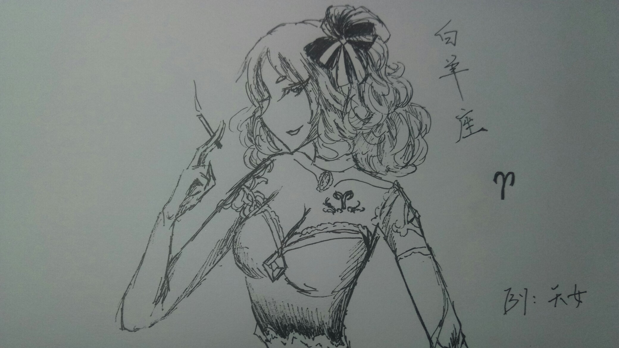 十二星座之白羊座,大半夜瞎画,水笔是真的皮_哔哩哔哩_bilibili
