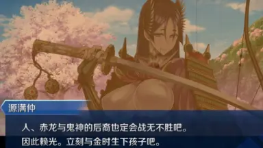 源頼光-哔哩哔哩_Bilibili