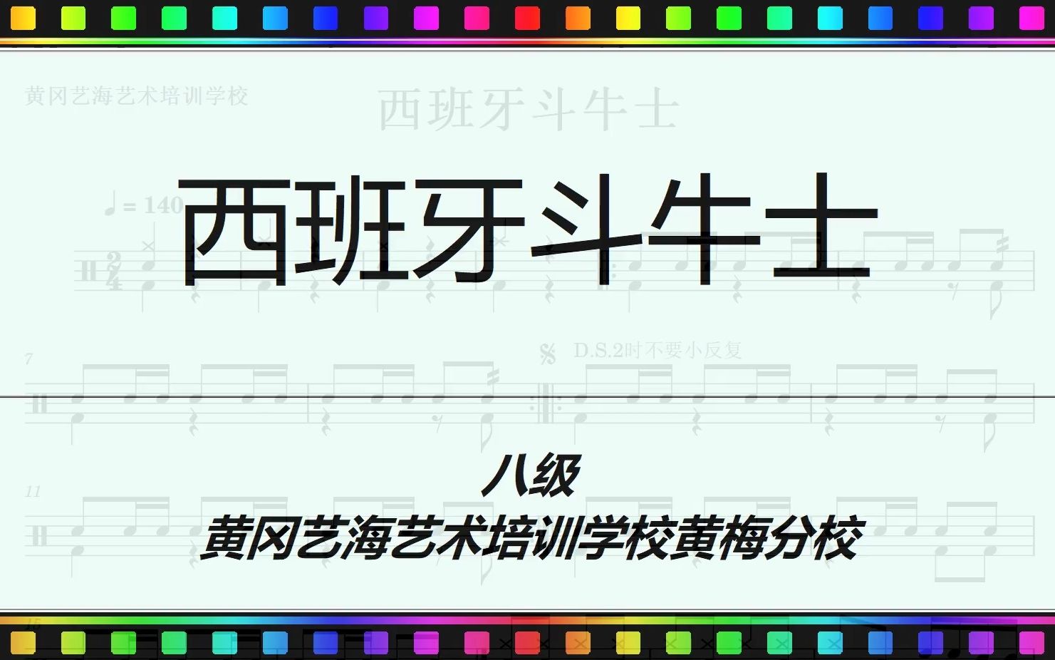 174页 西班牙斗牛士(伴奏)哔哩哔哩bilibili