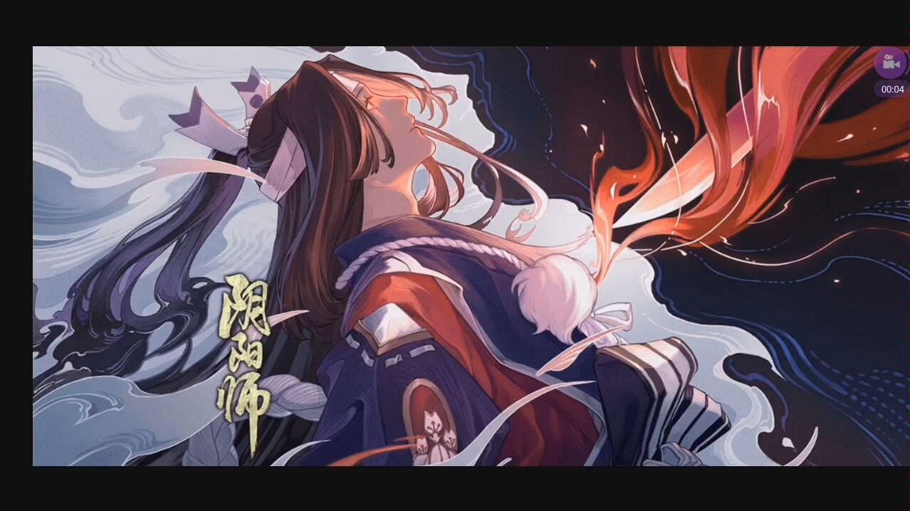 【阴阳师 巫女大蛇悲鸣】书翁小哥哥记完账瞬秒黑晴明