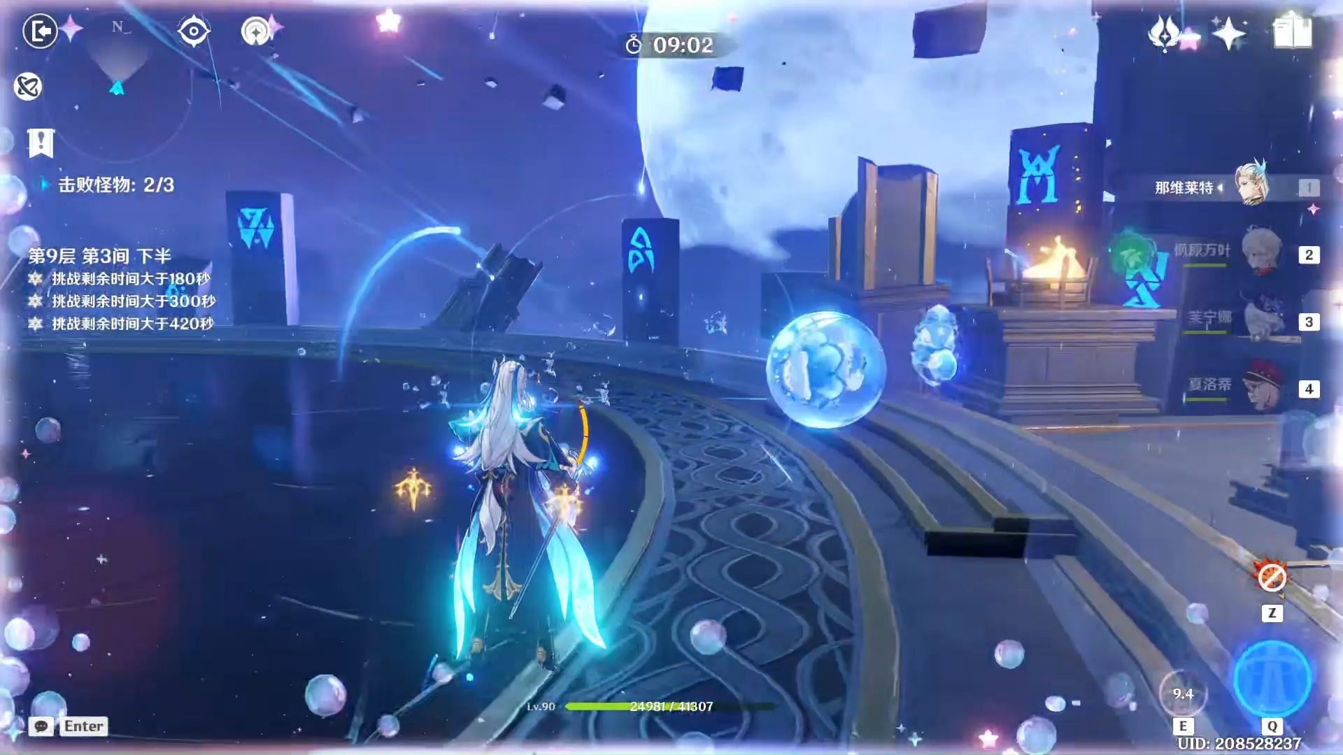 【原神深渊 】 2024年5月上